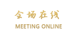 上海证大丽笙酒店